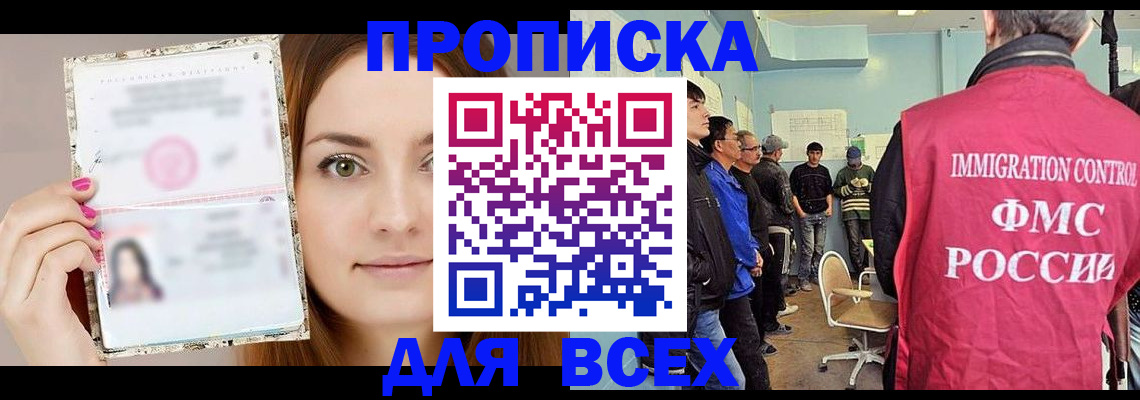 прописка в квартире в Волосово