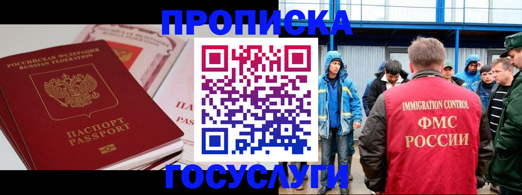 временная регистрация поиск в Волосово