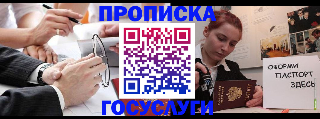 прописка паспорт в Волосово